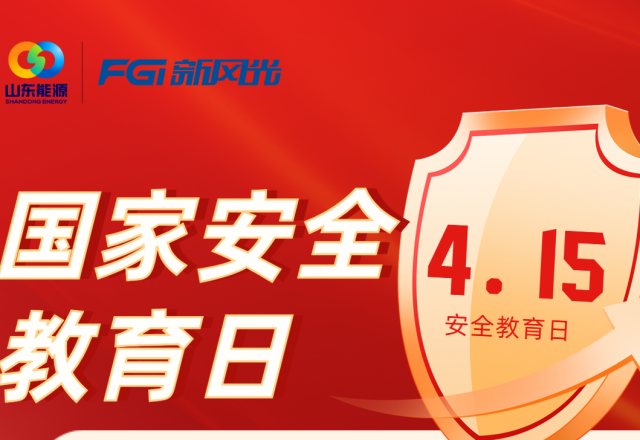 【全民国家安全教育日】国家安全无小事，人人都是捍卫者