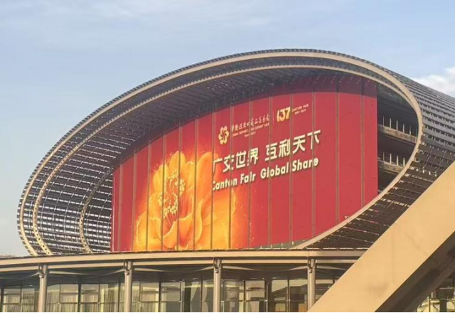 向新而行，风光无限 | 九洲国际亮相第137届广交会