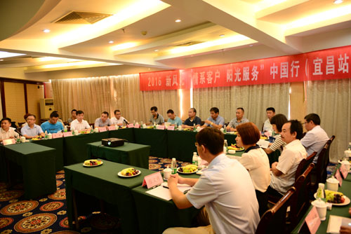 九洲国际 “情系客户 阳光服务”中国行  走进宜昌